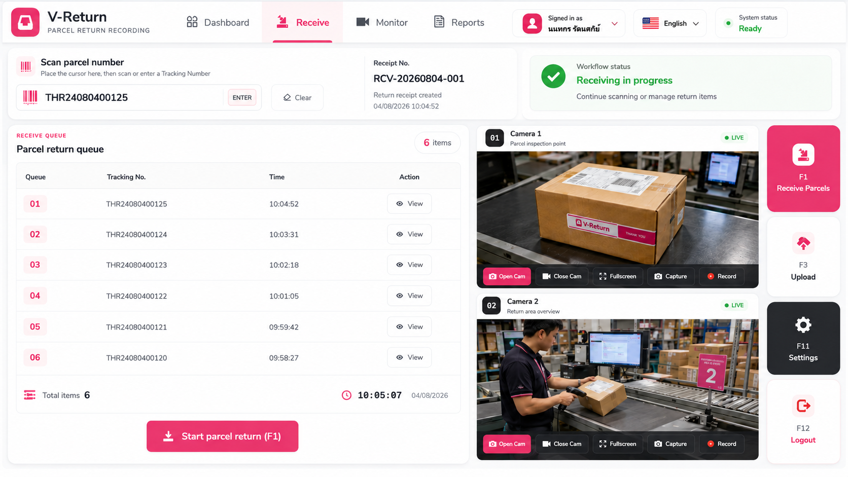 หน้าจอรับสินค้าตีกลับของ V-Return